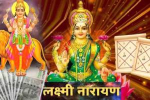 Laxmi Narayan Yog 2025 budh shukra gochar