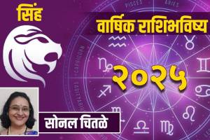 Singh Rashi Bhavishya 2025 in Marathi