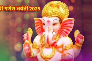 Ganesh Jayanti 2025 Date, Time Shubh muhurat in marathi