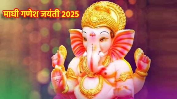 Ganesh Jayanti 2025 Date, Time Shubh muhurat in marathi