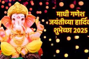 Maghi ganesh chaturthi 2025 wishes messages quotes sms whatsapp facebook status in marathi