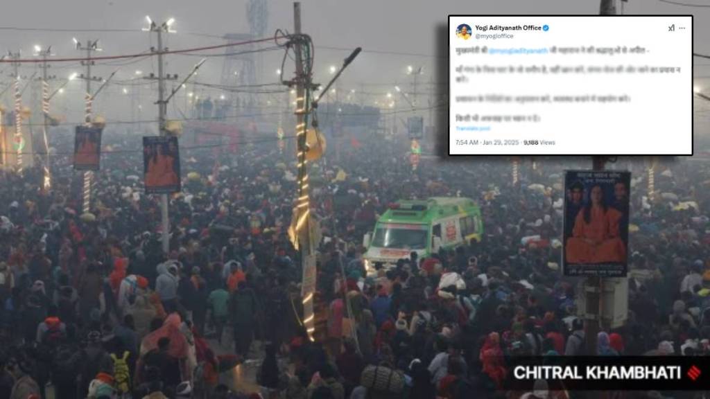 stampede at Sangam ghat on Mauni Amavasya in Prayagraj on Wednesday Maha kumbh Yogi Adityanath