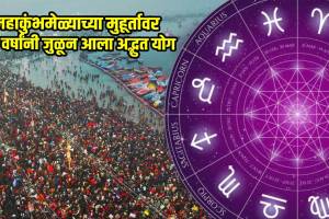 Mahakumbh 2025 Grah Yog, subh yog horoscope