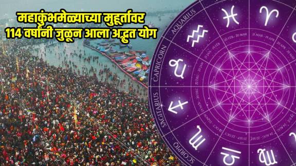 Mahakumbh 2025 Grah Yog, subh yog horoscope