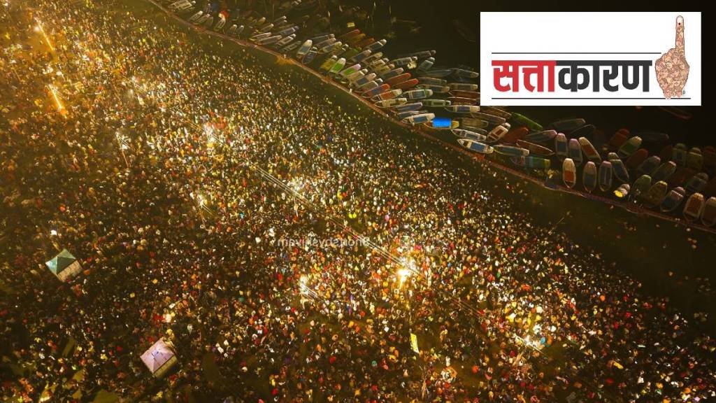 Mahakumbh 2025