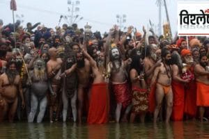 Mahakumbh First Amrit Snan on makar Sankranti