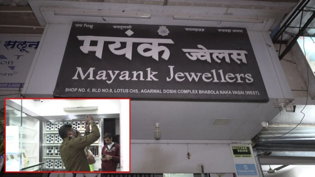 robbery at Mayank Jewellers in Vasai Jeweller owner injured