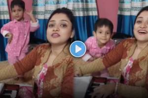 Mother Play Aaj Ki Raat On harmonium And Son dancing