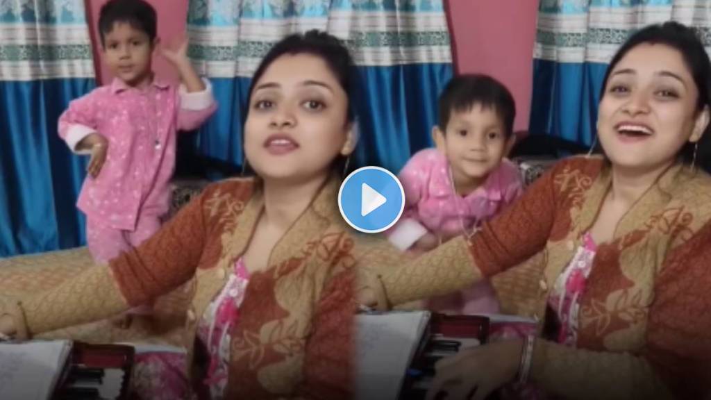 Mother Play Aaj Ki Raat On harmonium And Son dancing