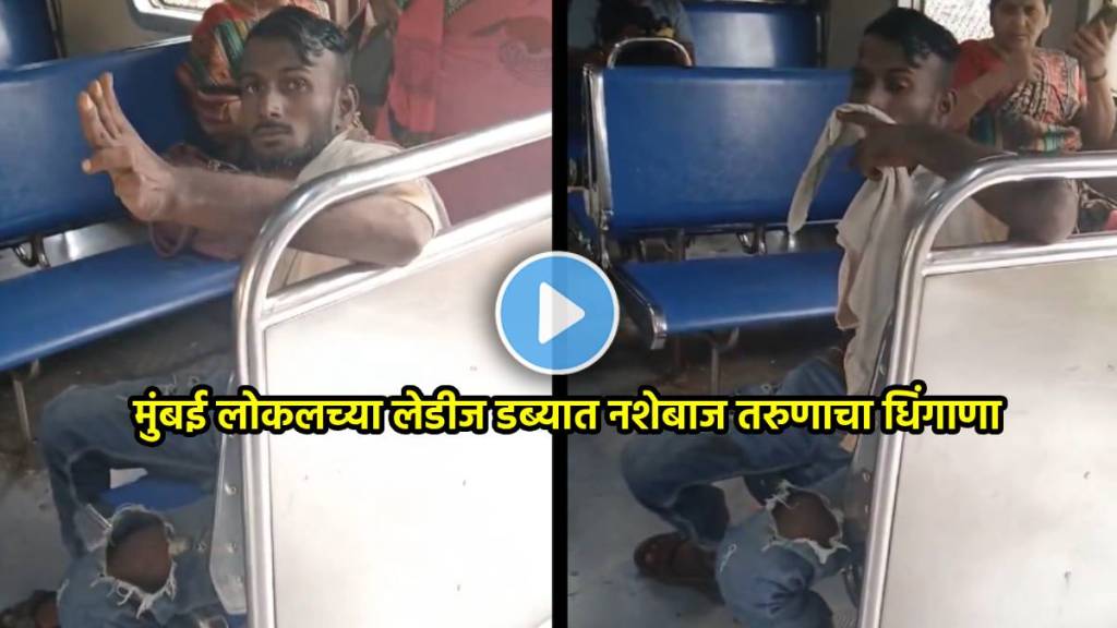 Mumbai Local Train Shocking Video viral