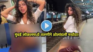 Mumbai Local Train Shocking video Womans Obscene Dance