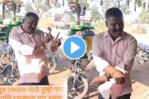 kaka dance on marathi song bai g pichali Majhi bangadi goes viral on social media