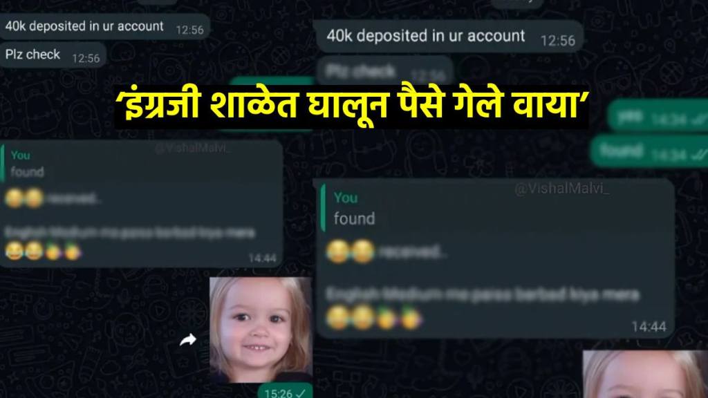 Father Disappointed After Seeing Daughters English In Whatsapp Chat Viral on social media