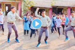 Teachers dance with students on Amhi Jatich shetkari song video goes viral