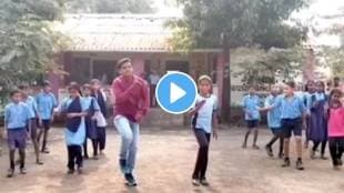 School teacher dance on marathi song Mi Haay Koli song with student school video goes viral on social media