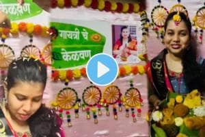 Mumbai local kelvan video what is kelvan why kelvan is done before maharashtrian wedding kelvan ideas