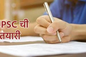 upsc preparation loksatta