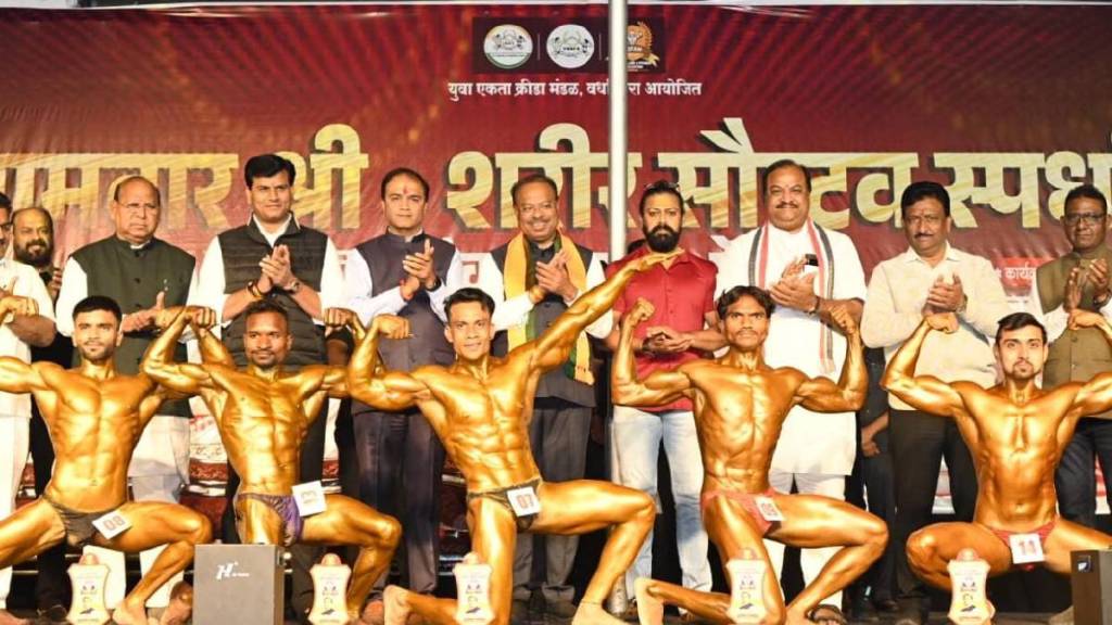 Many youths participated in the Wardha bodybuilding competition