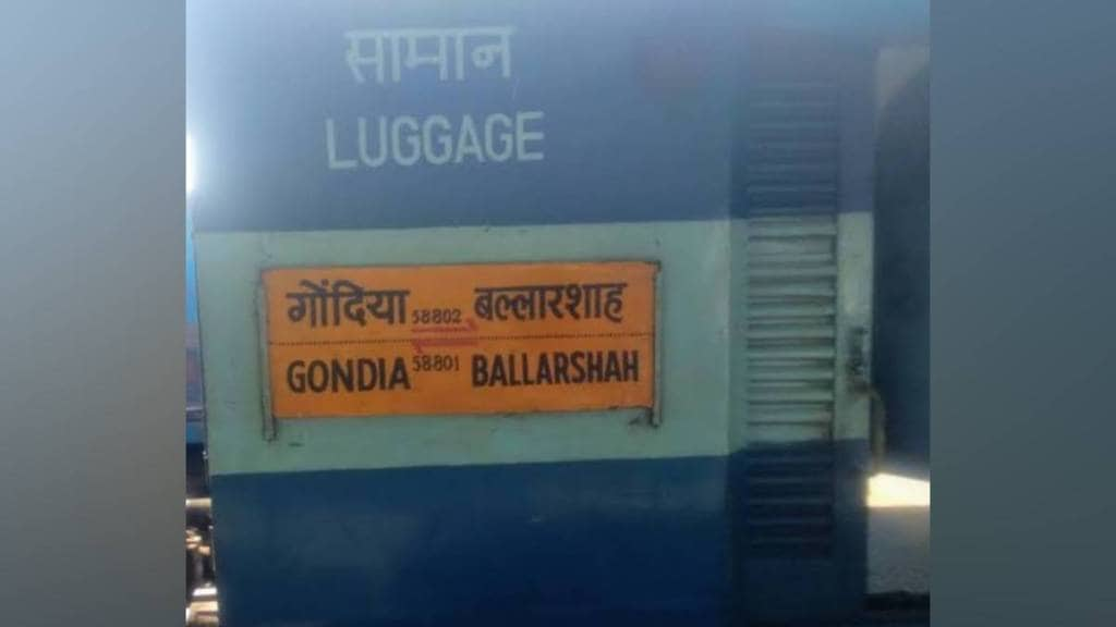 Gondia , non-interlocking , railway, trains canceled ,