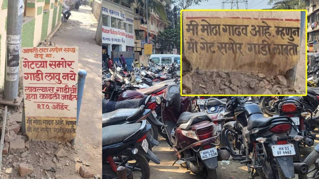 dombivli donkey parking