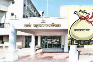 thane municipal corporation property tax