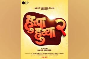 sequel of Siddharth Jadhavs film Huppa Huyya