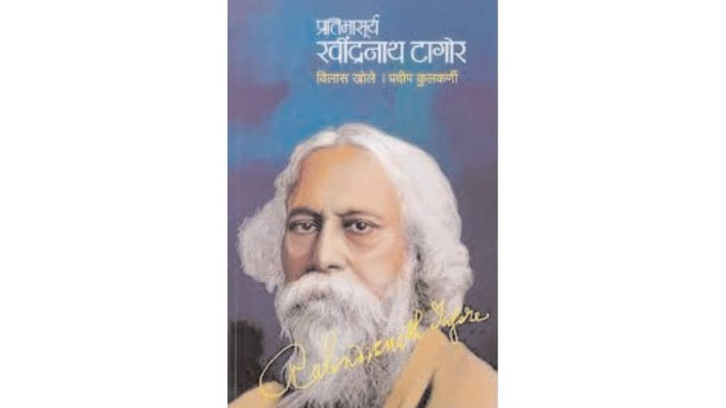 Biography of Rabindranath Tagore