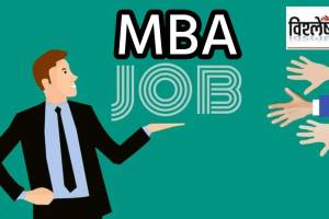 mba jobs difficult loksatta news