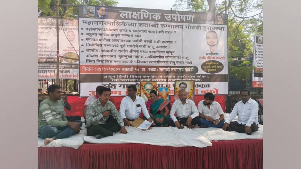 Residents of Mumbais Shatabdi Hospital in Govandi facing various problems for months started hunger strike