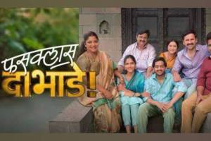 first class Dabhade team surprised audience with Rs 112 tickets on its release day