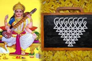 which day will Vasant Panchami be celebrated