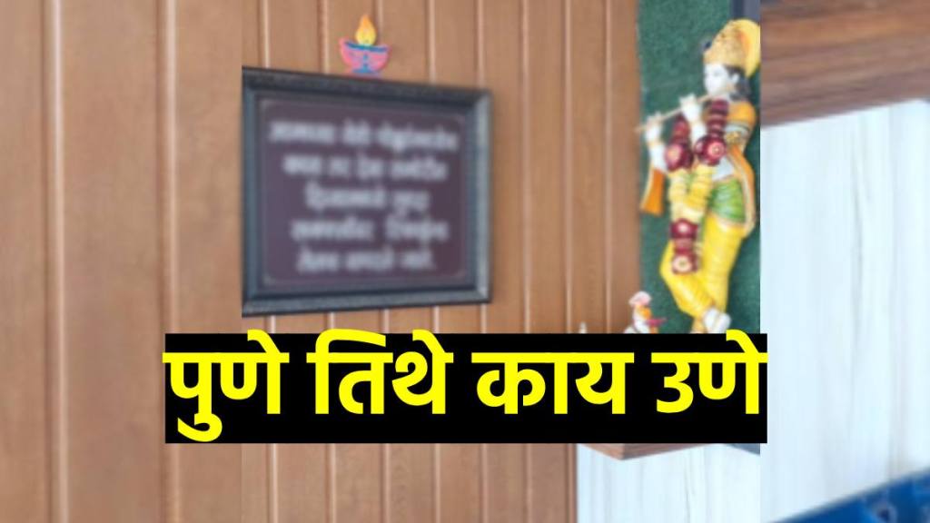 Funny puneri pati goes viral puneri pati in temple goes viral on social media