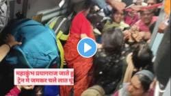 “अरे पाप धुवायला जाताय की करायला?” कुंभमेळ्याला जाताना महिलांनी ट्रेनमध्ये अक्षरश: हद्दच पार केली; VIDEO पाहून बसेल धक्का