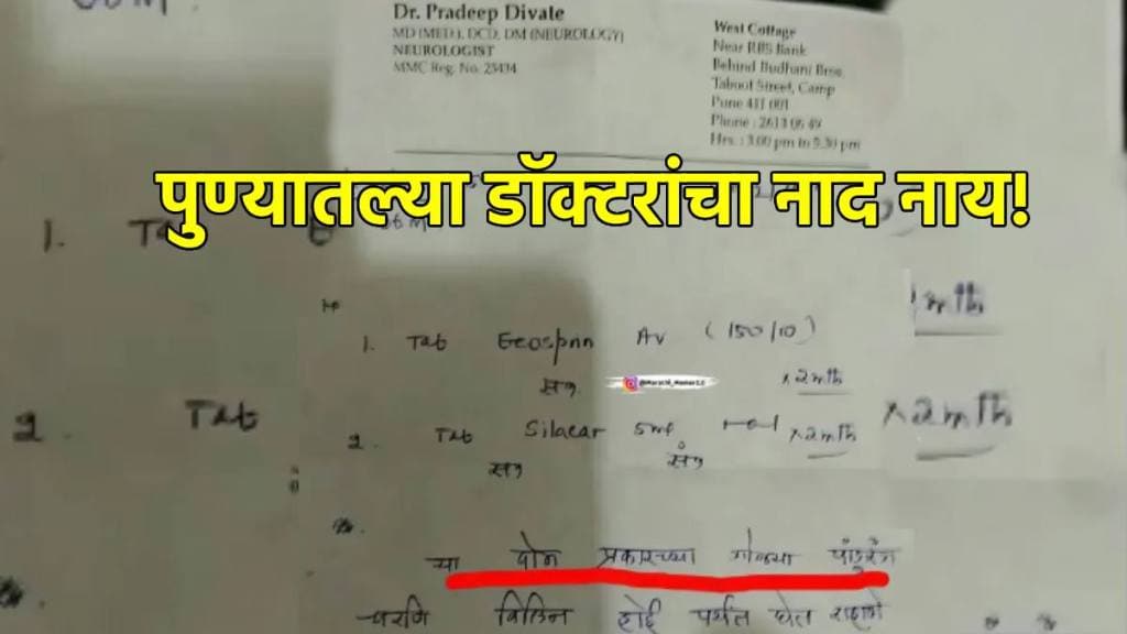 Pune Doctor funny medicine prescription viral on social media