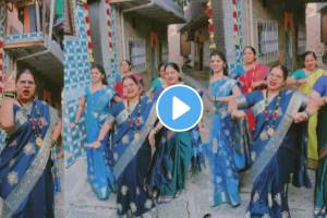 ladies group dance on marathi song kakhet kalasa gavala valsa kashala marathi old song video goes viral