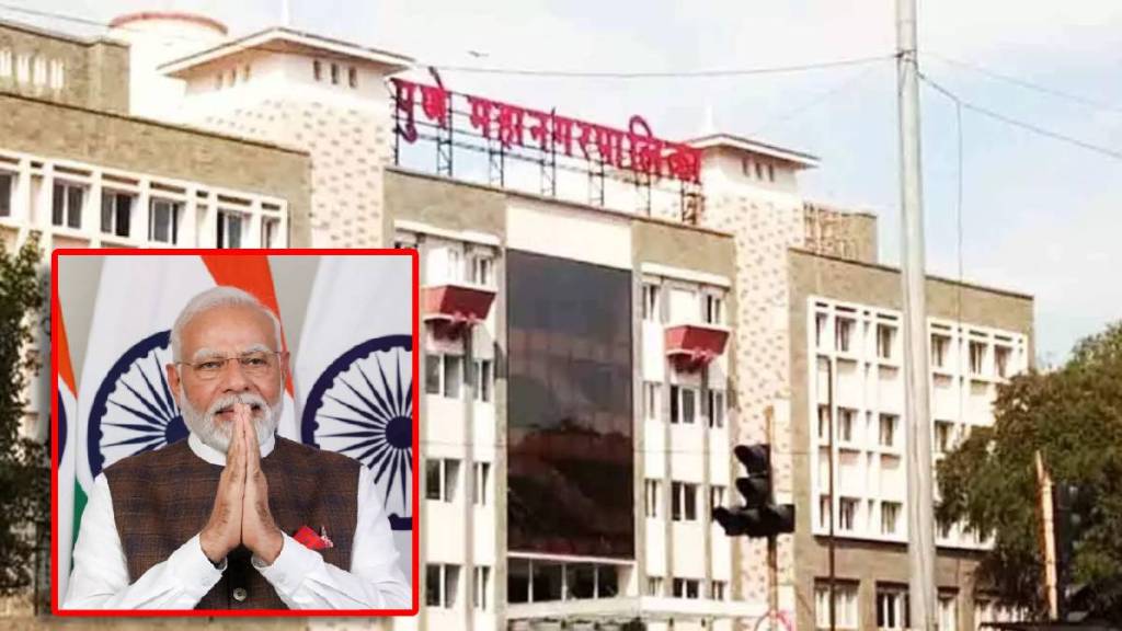 Pune Municipal Corporation will spend 300 crores to fulfill Prime Minister Narendra Modi's dream Pune print news