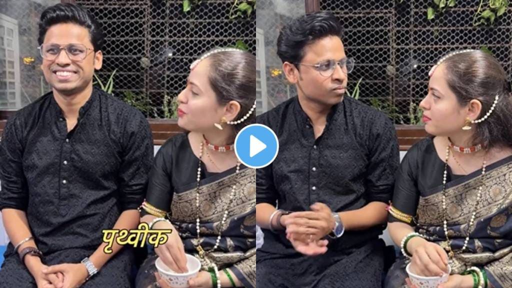 Maharashtrachi Hasyajatra Fame prithvik Pratap share funny video with wife