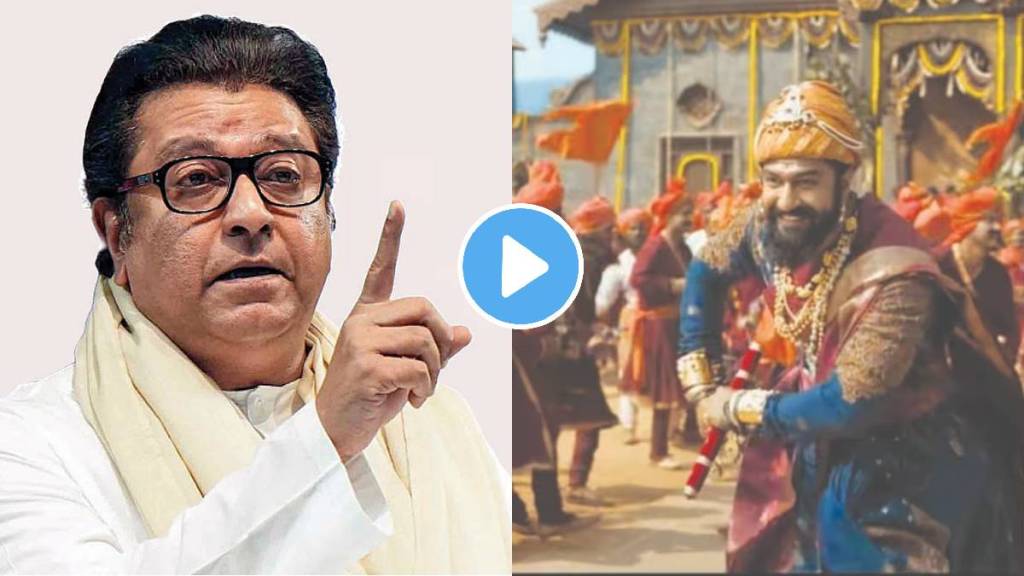 Raj Thackeray on chhava movie Video