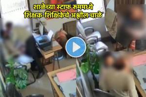 Rajasthan Teacher shocking Video viral