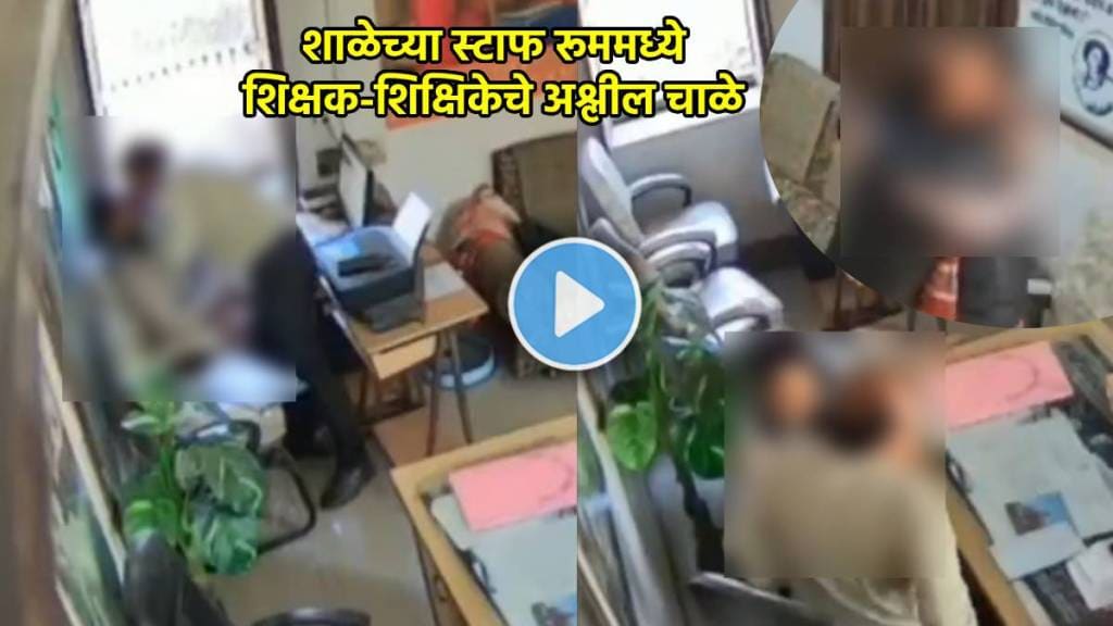 Rajasthan Teacher shocking Video viral