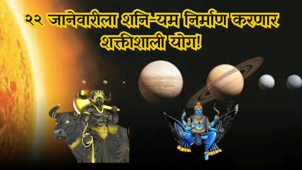 Shani Pluto Ardhakedra Yog