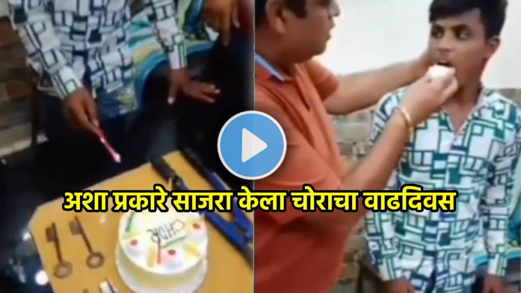 Thief Birthday celebration viral video