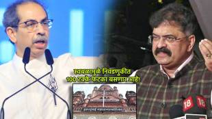 Uddhav Thackeray and Jitendra Awhad