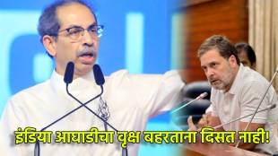 Uddhav Thackeray and rahul gandhi