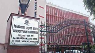 New criteria UGC University Grants Commission land for establishing a university