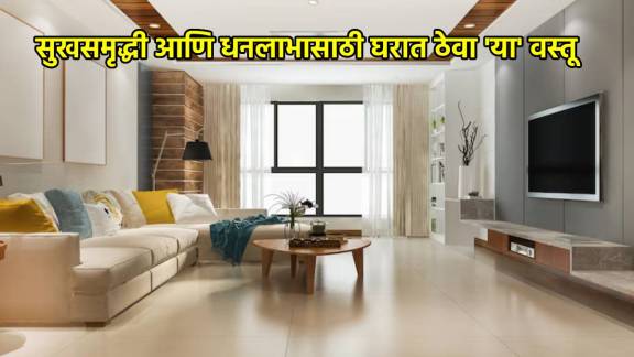 Vastu Tips For Home In 2025