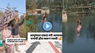 Viral Video of old leady enjoying zipline ride were nauvari sadi