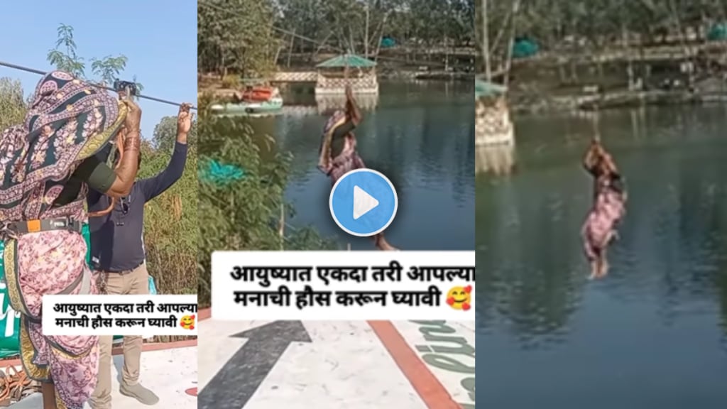 Viral Video of old leady enjoying zipline ride were nauvari sadi