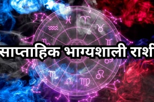 Weekly Lucky Zodiac Sign 13 To 19 January 2025