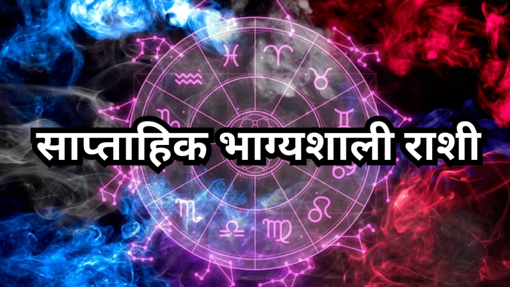 Weekly Lucky Zodiac Sign 13 To 19 January 2025